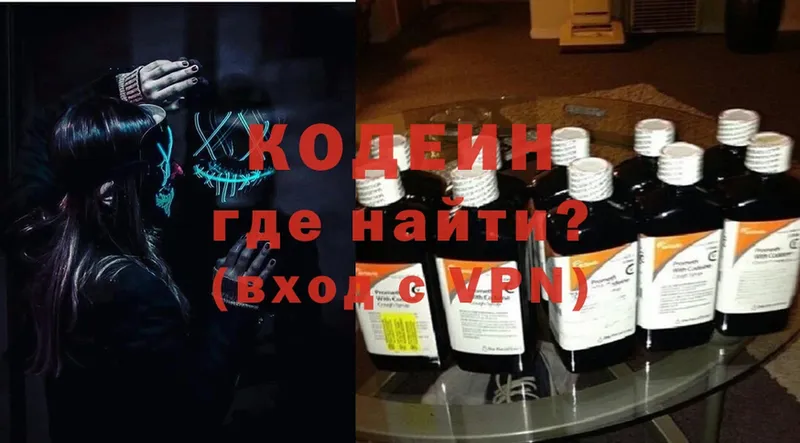 Кодеиновый сироп Lean напиток Lean (лин)  где найти   ОМГ ОМГ ССЫЛКА  Белёв 